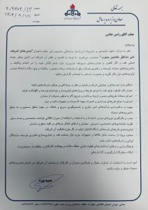 مدیرعامل شرکت ملی مناطق نفتخیز جنوب منصوب شد