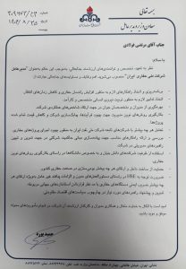 مدیرعامل شرکت ملی حفاری ایران منصوب شد