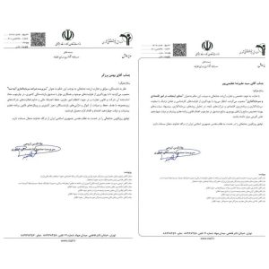 تغییرات در صندوق بازنشستگی کشوری