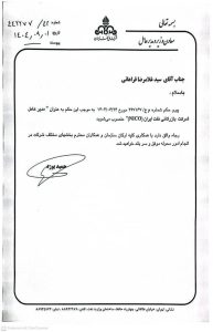 📍 مدیرعامل شرکت بازرگانی نفت ایران منصوب شد