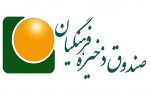 رونمایی از پنج سامانه هوشمند صندوق ذخیره فرهنگیان باحضور وزیر آموزش‌وپرورش