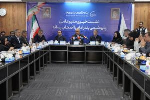 مدیرعامل پتروشیمی بندر امام در نشست خبری با اصحاب رسانه: