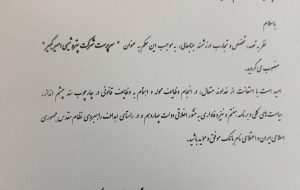 حسام خوشبین فر سرپرست شرکت پتروشیمی امیرکبیر شد
