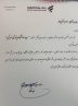 حسام خوشبین فر سرپرست شرکت پتروشیمی امیرکبیر شد