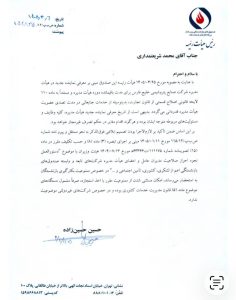 شریعتمداری رسما از هلدینگ خلیج فارس برکنار شد