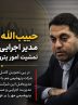 حبیب‌الله دیباجی مدیر اجرایی و مسئول تمشیت امور پتروشیمی مهر شد