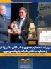 غول آروماتیکی ایران «واحد نمونه صنعتی و معدنی سال ۱۴۰۴» کشور شد