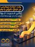 روایت حماسه پتروشیمی نوری در جنگِ نابرابر با بحران / وقتی مدیریت جهادی، تولید را از دل تهدیدها نجات داد