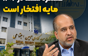 عملکرد شستا در ۱۴۰۴ مایه افتخار است