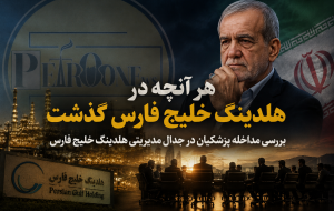 هزینه جنگ قدرت برای صنعت و دولت