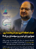 هدف لحظه آخری تیم محمد شریعتمداری در هلدینگ خلیج فارس، جمع آوری آرای خرد و ریز سهامداران بزرگ!!!