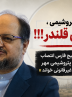 «هلدینگ خلیج فارس انتصاب مدیر اجرایی پتروشیمی مهر از سوی جم را غیرقانونی خواند»