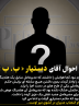 اندر احوال آقای دستیار « ب. ب »!!!