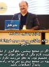 یک‌بار جستی، ملخک…!! ؛ به بهانه برگزاری مجدد مجمع فوق‌العاده « هلدینگ خلیج فارس»