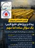 پیدک و پروژه‌های هلدینگ خلیج فارس؛ یک سؤال ساده اما مهم؛ پیدک چقدر از سبد پروژه‌های هلدینگ خلیج فارس را در اختیار دارد؟