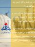 جایگزین تورج دهقانی در نفت و گاز پارس چه کسی خواهد بود؟