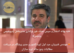 مهندس قنبریان، مرد اول اوره کشور و مدیر پیشگام در دریافت مطالبات پنج ساله اوره سازان: