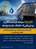 پتروشیمی تابان فردا؛ سرمایه بازنشستگان و پرسش‌هایی که «هلدینگ اهداف» باید پاسخ دهد