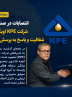 انتصابات در صنعت نفت؛ شرکت KPE اویک و لزوم شفافیت و پاسخ به پرسش‌های افکار عمومی