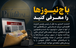 باج‌ نیوز ها را معرفی کنید