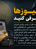 باج‌ نیوز ها را معرفی کنید