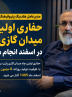 مدیرعامل هلدینگ پتروفرهنگ: حفاری اولین چاه میدان گازی پازن در اسفند انجام می شود