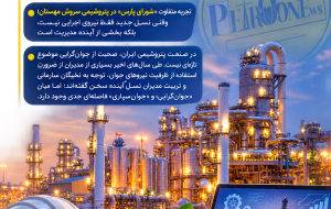 از جوان‌گرایی تا جوان‌سپاری؛ آیا صنعت پتروشیمی آماده شنیدن صدای نسل جدید است؟