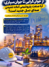 از جوان‌گرایی تا جوان‌سپاری؛ آیا صنعت پتروشیمی آماده شنیدن صدای نسل جدید است؟