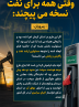 وقتی همه برای نفت نسخه می پیچند:
