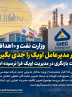 وزارت نفت و «اهداف»، تغییر مدیرعامل اویک را جدی بگیرند؛
