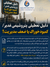 دلیل تعطیلی پتروشیمی غدیر/ کمبود خوراک یا ضعف مدیریت؟