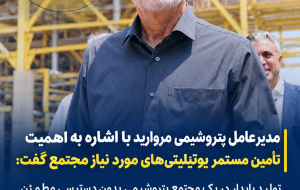 تأمین پایدار برق و بخار، شرط تداوم تولید در پتروشیمی مروارید است